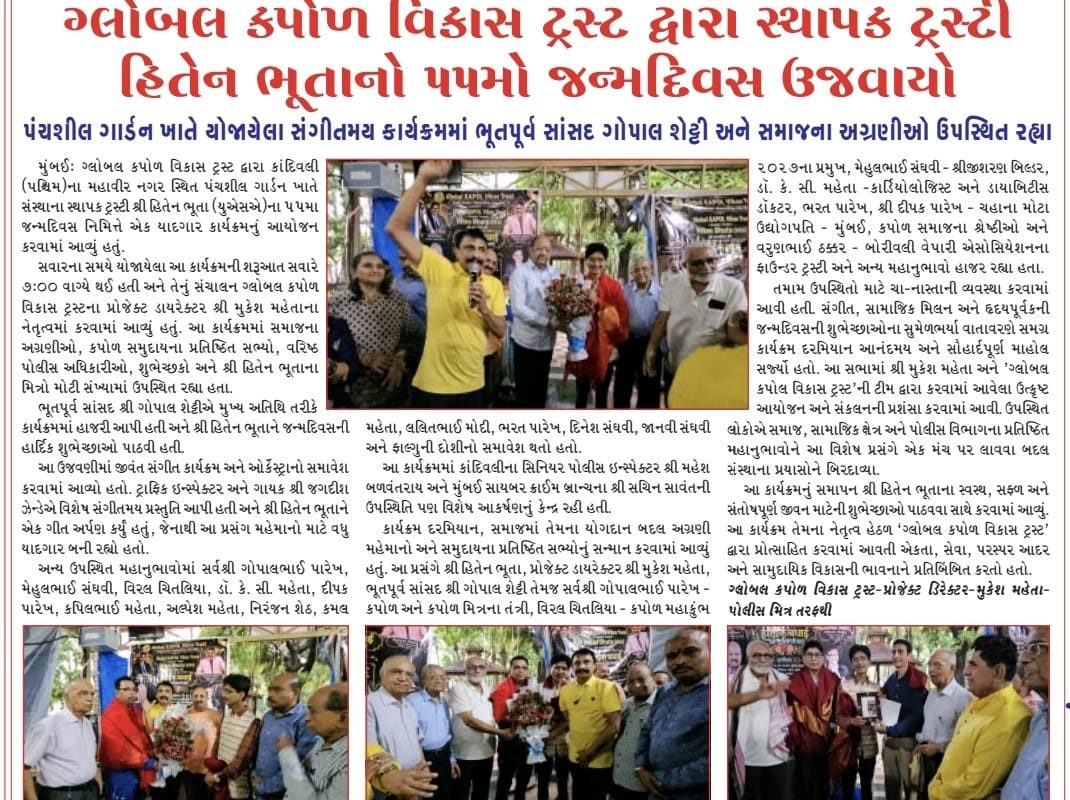 Bharat Gaurav Gathering in Mumbai Connects Community, Service and Celebration Of Lokmanya Tilak’s Legacy